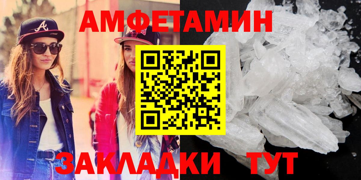 Амфетамин 97% Сочи