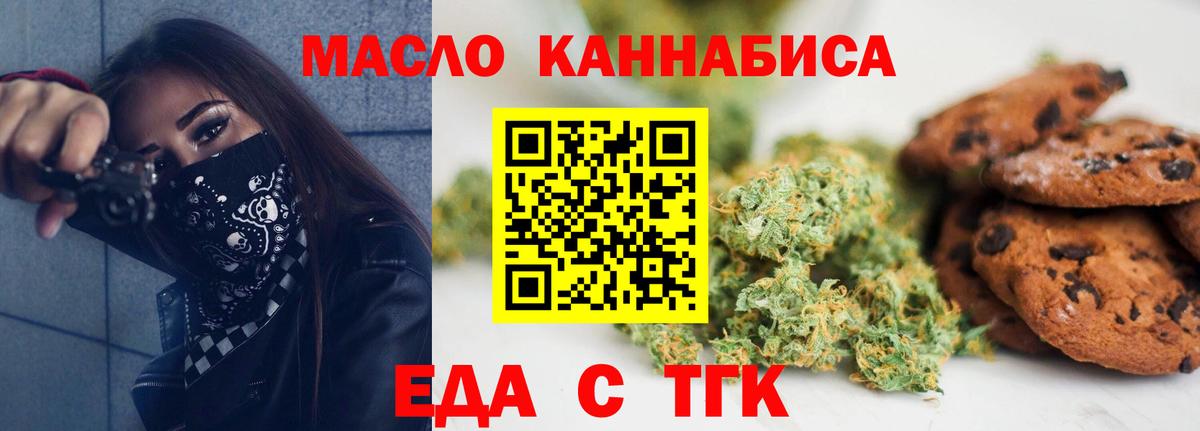 Сочи  Печенье с ТГК марихуана  Вход с VPN 