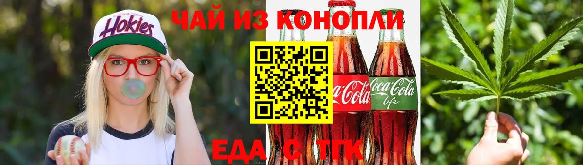 Печенье с ТГК марихуана Сочи