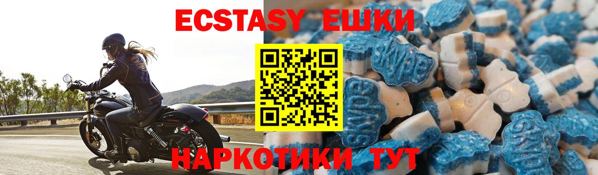 Сочи  ЭКСТАЗИ MDMA  ЭКСТАЗИ Philipp Plein  Ecstasy  Вход с VPN 