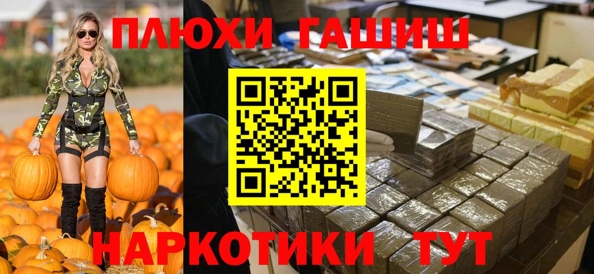 Гашиш гарик Сочи
