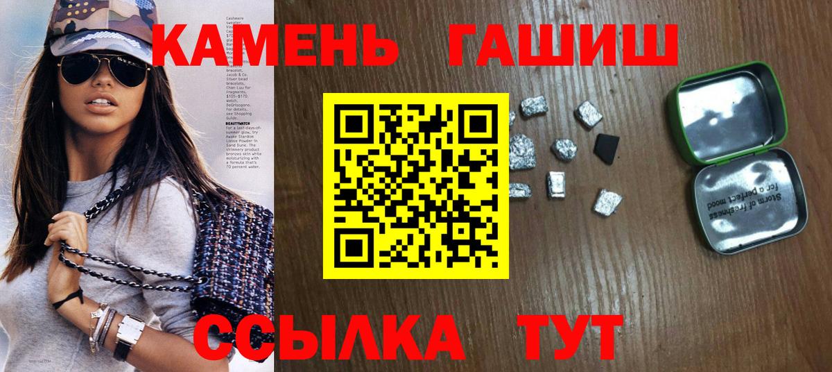 ГАШИШ ice o lator  ГАШ  Сочи  ГАШ VHQ  Вход с VPN 