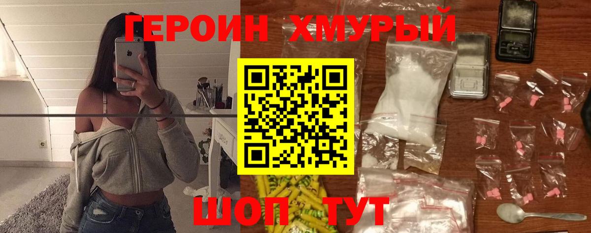 Сочи  ГЕРОИН  Вход с VPN  ГЕРОИН герыч 