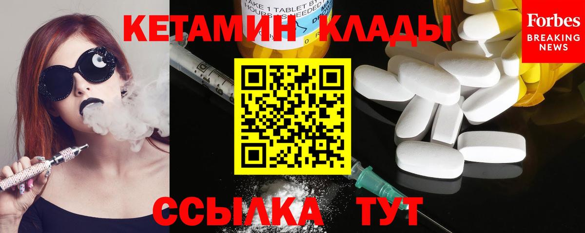 КЕТАМИН VHQ  гидра сайт  Вход с VPN  Сочи  КЕТАМИН ketamine 