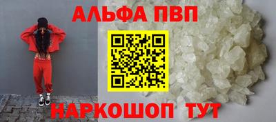 альфа пвп VHQ Обнинск