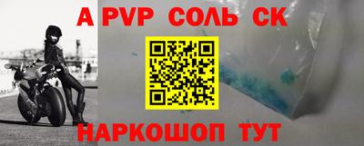 альфа пвп VHQ Обнинск
