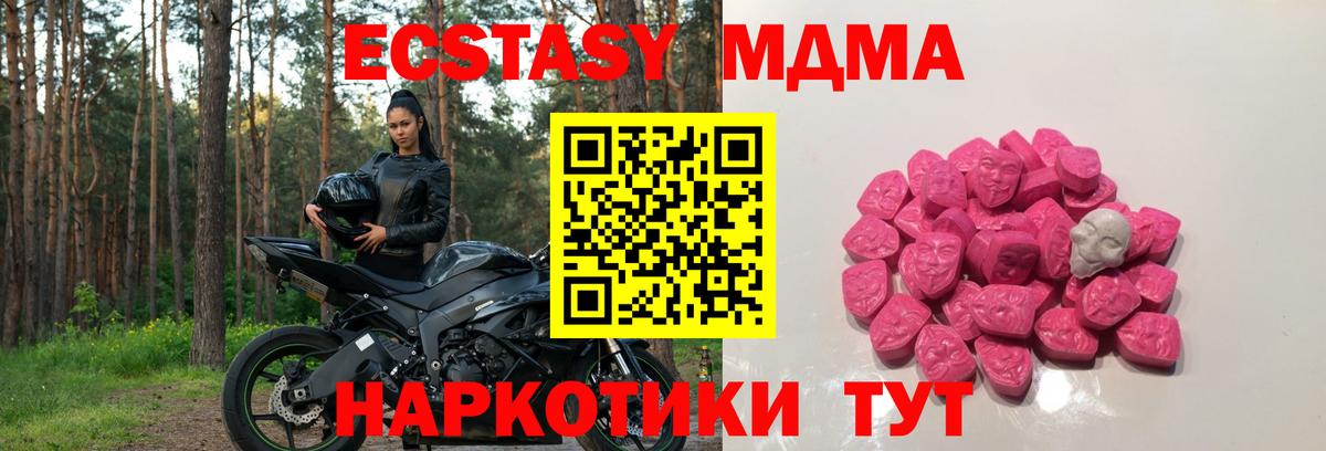 Сочи  МДМА  MDMA VHQ  Вход с VPN  МДМА Molly 