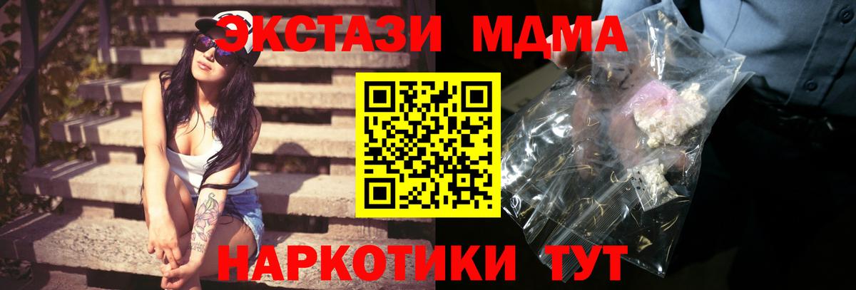 МДМА молли Сочи