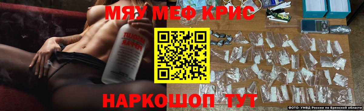 Сочи  МЕФ VHQ  Мефедрон  omg онион  Вход с VPN 