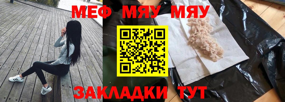 МЕФ мука Сочи