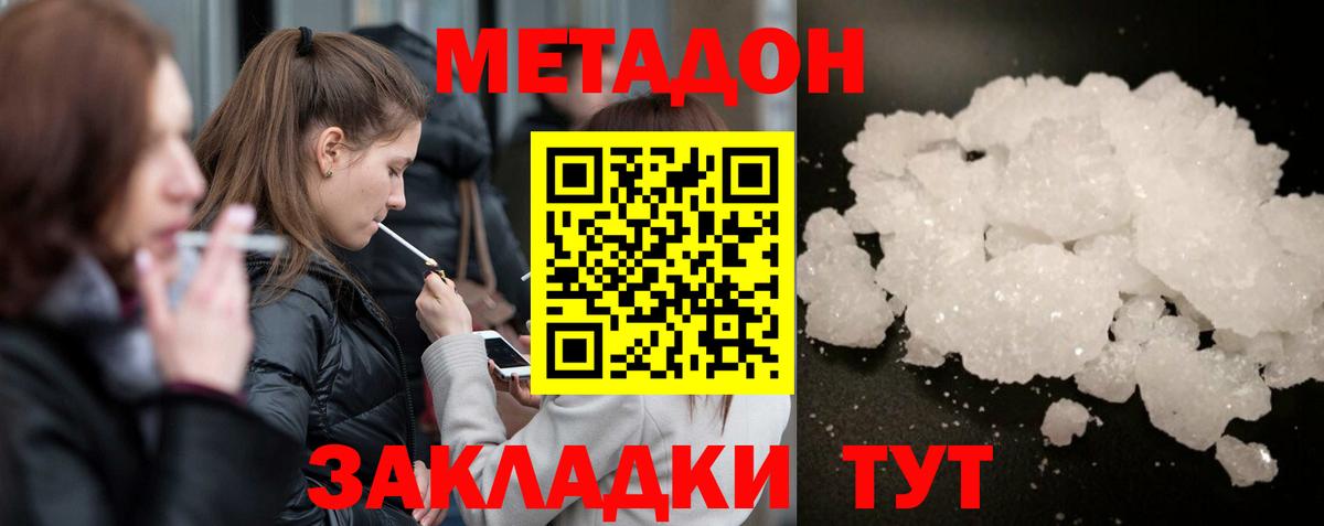 Сочи  МЕТАДОН мёд  Вход с VPN  блэк спрут tor  МЕТАДОН VHQ 